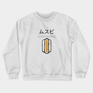 Musubi Tofu Sushi Asia Japan Japanese Minimalist Crewneck Sweatshirt